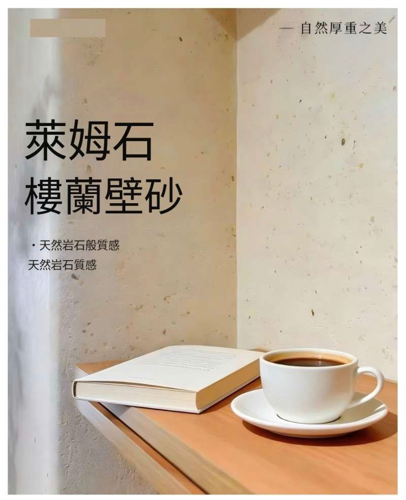 萊姆岩產品 - 縮略圖 2